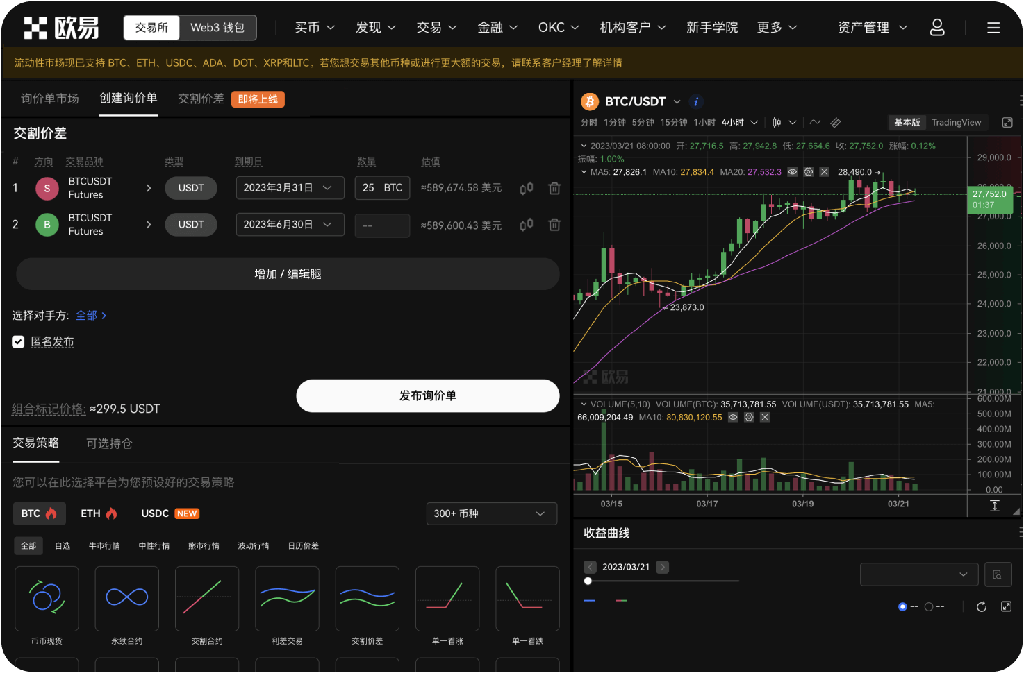 非小号支持模拟交易吗